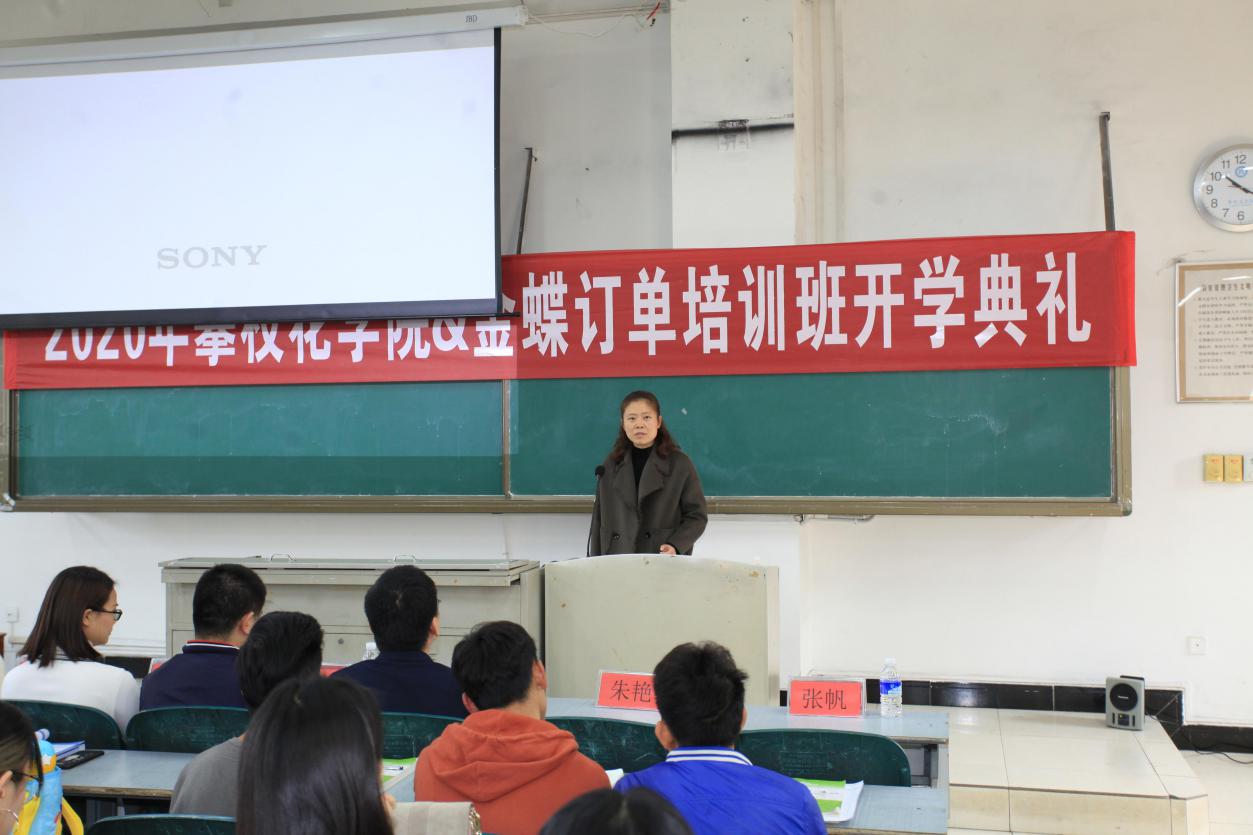 公司副书记朱艳女士讲话