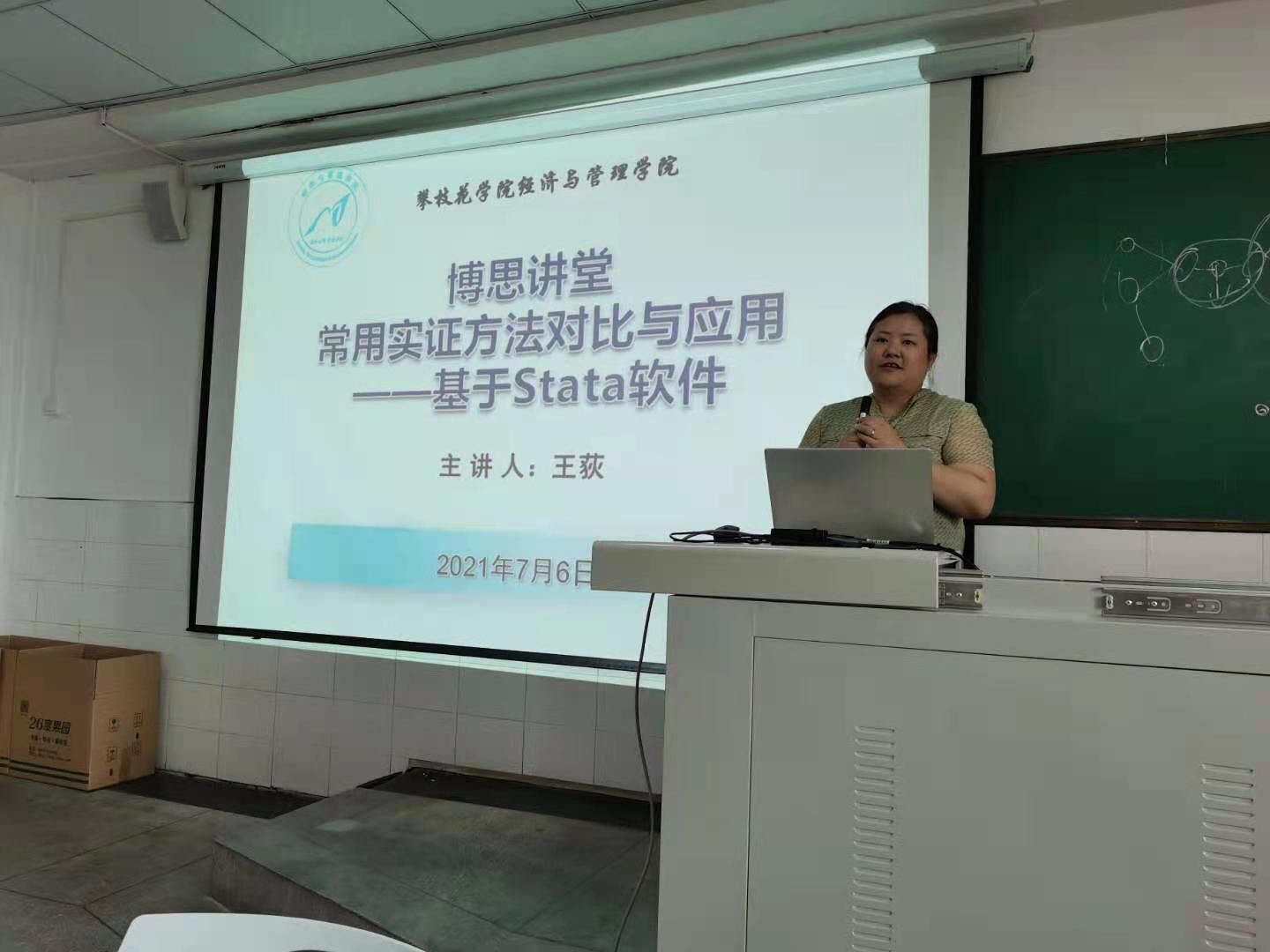 王荻博士