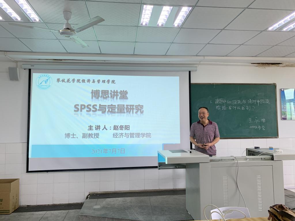赵冬阳副教授