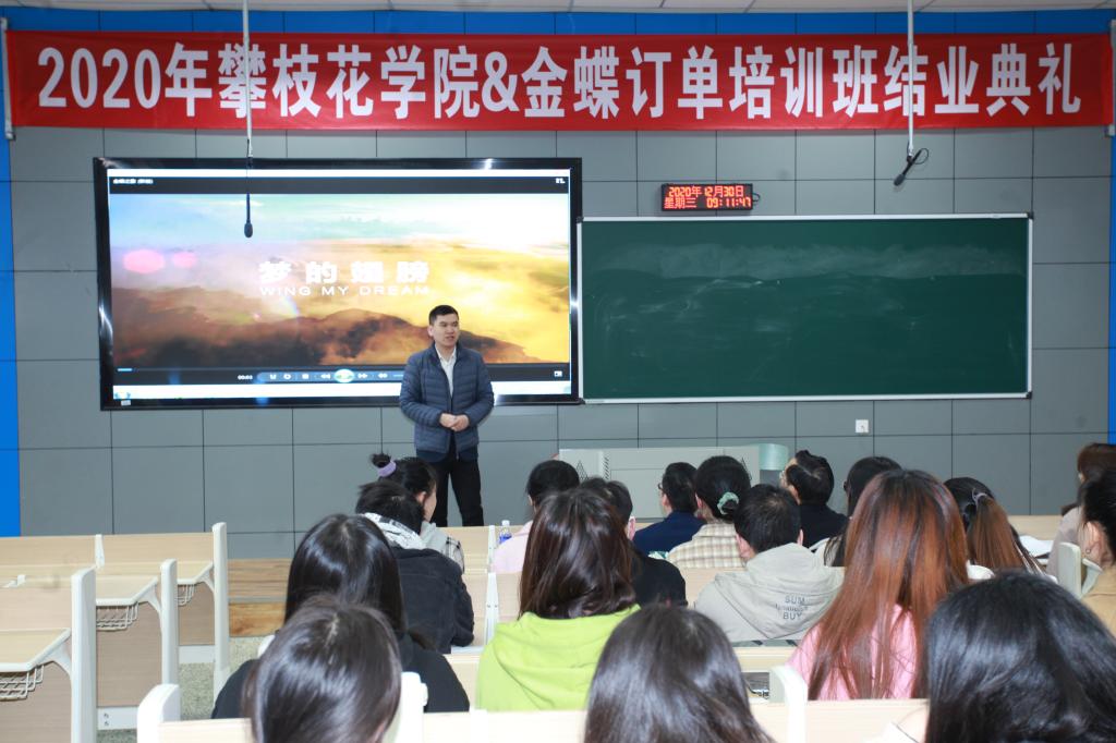 金蝶顾问学院经理张喆敏先生总结发言