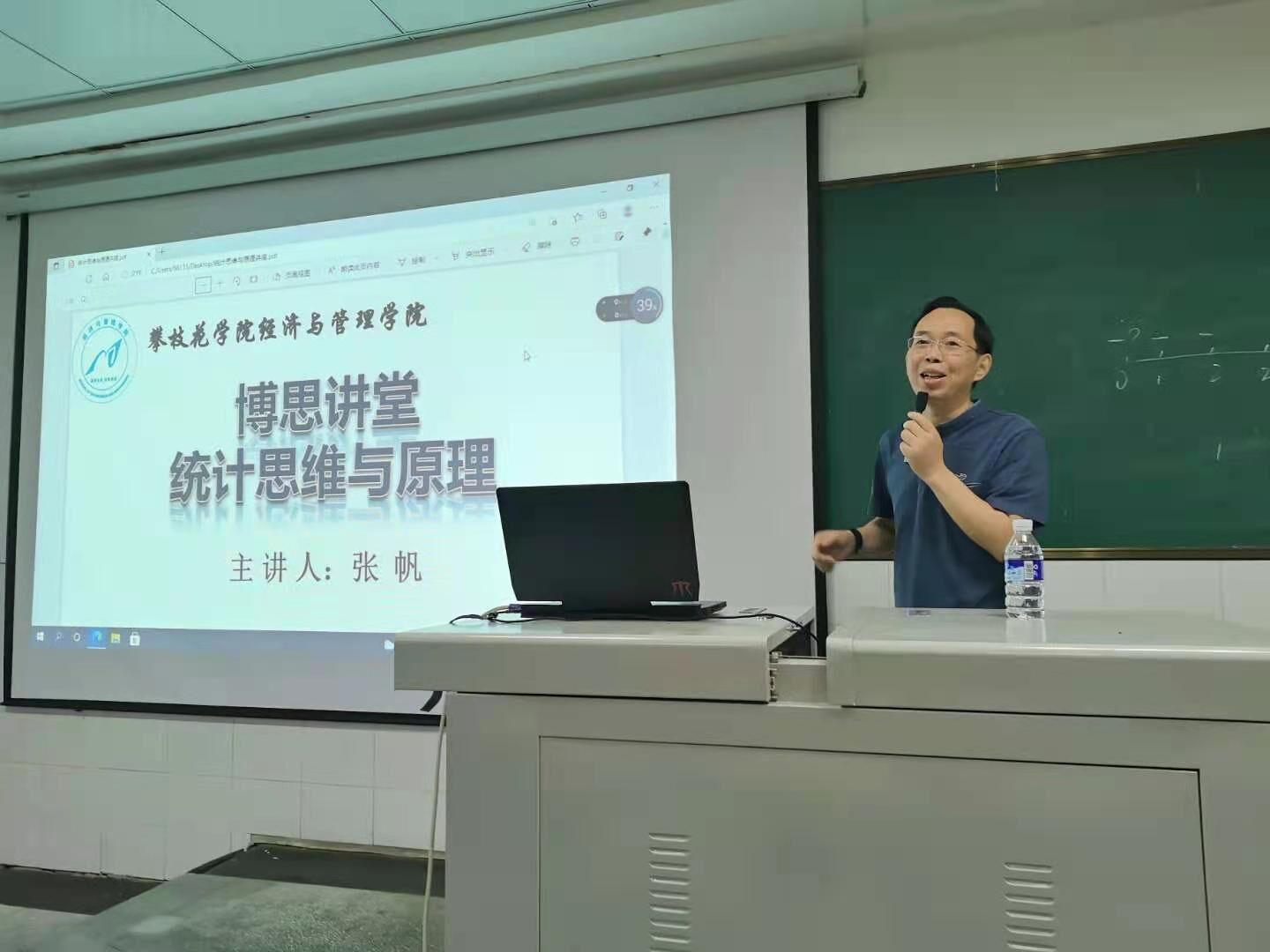 张帆副教授